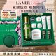 海藍(lán)之謎（LA MER）保濕愈顏套裝(精萃水+云絨霜護(hù)膚品化妝品禮盒七夕情人節(jié)生日禮物
