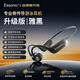 ESSONIOSwim運(yùn)動(dòng)機(jī)皇骨傳導(dǎo)藍(lán)牙耳機(jī)【專業(yè)游泳耳機(jī)】開(kāi)放式不入耳內(nèi)存游泳無(wú)線運(yùn)動(dòng)跑步防水適用華為蘋(píng)果