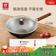 雙立人（ZWILLING）炒鍋鐵鍋平底無涂層家用炒菜鍋燃氣電磁爐通用龍鐵鍋 Dragon30cm