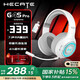 漫步者（EDIFIER）HECATE G4SPro 頭戴式游戲藍(lán)牙耳機(jī)電競無線2.4G連接g4升級版7.1環(huán)繞音效RGB燈效csgo吃雞適用電腦 【無感延遲】白色+耳機(jī)支架