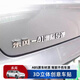 麗田東風(fēng)風(fēng)神行奕派汽車車貼3D立體創(chuàng)意文字原車材質(zhì)ABS電鍍車標(biāo)貼 (東風(fēng))-41洲際導(dǎo)彈原車材質(zhì)銀色