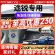 智看（FiTCAM）適用于大眾途銳專車專用行車記錄儀免走線安裝停車監(jiān)控4K超高清 黑色 【4K】單鏡頭+無內(nèi)存卡