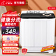 小鴨牌【官方店】半自動(dòng)洗衣機(jī)迷你小型波輪大容量租房宿舍家用雙桶雙缸分區(qū)脫水甩干老式強(qiáng)力去污 12.5KG【洗7.5+脫5+強(qiáng)勁電機(jī)全國(guó)聯(lián)保】