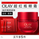 玉蘭油（OLAY）超紅瓶勝肽眼霜抗老修護(hù)提拉緊致護(hù)膚品生日禮物送女友化妝品 【緊致淡紋】超紅瓶眼霜15g