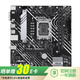 華碩（ASUS） PRIME H610M-A D4主板 支持 CPU i5-12490F/i5-13490F套裝 板U套裝 【家用辦公】H610M-A D5單板