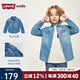 Levi's李維斯童裝春秋款男童襯衫牛仔兒童經(jīng)典水洗設(shè)計男女童襯衣長袖 復古寶石藍 160 /76 【建議身高152-158cm】