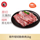 龍江和牛原切短切牛肋條肉1kg  國產牛肉排骨骨肉烤肉燉肉 谷飼生鮮冷凍