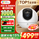 螢石C6C攝像頭Ultra1000萬(wàn)極清室內wifi智能無(wú)線(xiàn)監控器家用360度云臺全景雙向通話(huà)手機遠程嬰兒看護 C6C-Ultra【1000萬(wàn)極清】 官方標配【下單送64G卡】