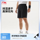 李寧排濕速干運(yùn)動短褲男子25春夏新款潮酷LOGO純色百搭褲子AKSV111