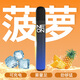 摩瑾鴨嘴獸口腔噴霧氣清新電子霧吸吐霧器可吸式薄荷智能可充電 爆炸菠蘿【勁爆十足】33元