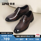 零度正裝皮鞋男2025夏季新款商務(wù)職場(chǎng)舒適羊皮內(nèi)里軟面輕便婚鞋德比鞋 暗棕 39 (245mm)