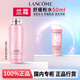 蘭蔻Lancome粉水新清瀅柔膚水玫瑰水補(bǔ)水舒緩保濕化妝水禮盒禮物送禮 【體驗(yàn)裝】粉水50ml