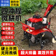 川牧五羊微耕機(jī)宗申動(dòng)力小型家用汽油多功能松土水田鋤草開(kāi)溝翻地旋耕機(jī) 新款四沖程大功率+旋耕刀+豪禮