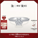 DR求婚鉆戒K金B(yǎng)ELIEVE系列經(jīng)典款訂婚結(jié)婚鉆石七夕禮物WJ0517 【共約39分】17分H色SI1 手寸詳詢客服
