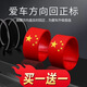 方向盤回正貼中國紅旗紅旗方向盤回正軟膠貼中心線標記貼創(chuàng)意個性 【紅旗款+錘子鐮刀款】