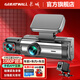 長(cháng)城行車(chē)記錄儀三鏡頭超高清夜視手機APP互聯(lián)24H停車(chē)監控車(chē)內外免走線(xiàn) 三鏡頭【車(chē)前+車(chē)內+車(chē)后】+64G卡