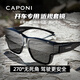 CAPONI近視墨鏡套鏡男女開(kāi)車(chē)駕駛專(zhuān)用太陽(yáng)鏡防反光高清防紫外線(xiàn)防曬眼鏡