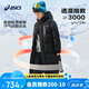 亞瑟士（asics）童裝2024年冬季新款羽絨服長款保暖特氟龍三防外套厚334241073008