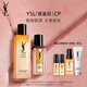 圣羅蘭（YSL）夜皇后精華+調(diào)皮水修護保濕護膚品套裝七夕情人節(jié)禮物生日禮物
