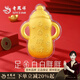 老鳳祥白白胖胖奶瓶金片黃金足純金999金鈔投資金嬰兒滿月見面周歲禮物 足金999奶瓶金片 金重約0.3g