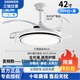 特價隱形吊扇燈餐廳客廳風(fēng)扇燈家用變頻電風(fēng)扇48寸大風(fēng)力靜音燈具 特價款T575白+黑—42寸 離線語音控制加遙控