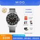 美度（MIDO）【官方正品】領(lǐng)航者系列Tribute運動潛水腕表防水夜光機械男表 黑盤兩帶/M026.830.11.051.00