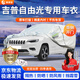 晉御滋JEEP自由光車(chē)衣全車(chē)罩專(zhuān)用加厚牛津布防曬防雨水防冰雹防雪霜車(chē)套 JEEP自由光專(zhuān)用加厚牛津布 四季通用 防曬防雨 不傷車(chē)漆