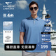 七匹狼【桑蠶絲系列】短袖t恤夏季新品男裝翻領(lǐng)POLO體恤衫透氣男裝上衣 113(淺藍) XL 175/92A