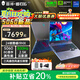 THUNDEROBOT雷神 獵刃16/S英特爾酷睿i7/i9游戲本可選獨(dú)顯5060/5070Ti學(xué)生16寸筆記本電腦 24核i9HX/5060/2.5K 300Hz 16G內(nèi)存/1T固態(tài)|標(biāo)配