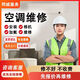 空調(diào)維修上門服務(wù)加氟移機(jī)空調(diào)清洗安裝服務(wù)上門加冷媒氟加雪種漏水不制冷中央空調(diào)加氟利昂拆裝 空調(diào)維修預(yù)約