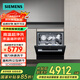 西門子（SIEMENS）西班牙原裝進(jìn)口 加強(qiáng)烘干 高溫除菌家用嵌入式洗碗機(jī)10套SC456B99BC【專】