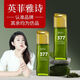 英菲雅詩正品保證(美白抗皺水光乳)377美白精華乳英菲雅詩130ml 1盒