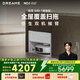 追覓S40增強(qiáng)版 超薄上下水版掃地機(jī)器人掃拖洗烘一體自動清洗基站熱水洗吸塵器洗地機(jī)擦地拖地自動補(bǔ)水