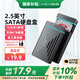 阿卡西斯（acasis） USB3.0移動硬盤盒 2.5英寸SATA串口臺式機筆記本電腦外置固態(tài)機械硬盤存儲盒子EC-5250B