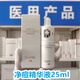 DR.DOU(院線(xiàn)正品）Dr.DOU痘醫生凈痘精華液25ml淡化痘印改善閉口黑頭 凈痘精華液25ml