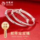 老鳳祥足銀手鐲一對寶寶嬰兒本命年滿月周歲禮物推拉銀手鐲嬰兒見面禮物 足銀平安喜樂童鐲【約22±1g】+品牌禮盒