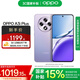 OPPO A3i Plus 5G 全新耐用戰(zhàn)神 超硬核抗摔耐磨 OLED超亮陽(yáng)光屏 滿級(jí)生活防水 超四年耐用大電池 冷晶紫 12GB+256GB