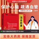 [大唐]活血膠囊 0.3g*180粒 1盒裝 0.3g*180粒 心腦血管堵塞冠心病心絞痛用于肢體麻木失眠心慌健忘降血脂活血安神