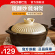 愛仕達(dá)砂鍋陶瓷煲耐高溫干燒不裂家用廚房煲仔飯燉湯燉肉石鍋燃?xì)庠钣?淺湯煲（建議4-6人） 3.5L