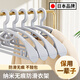 家の物語日本無痕衣架家用衣服掛寬肩衣架不鼓包學(xué)生宿舍涼衣?lián)巫臃阑录? title=