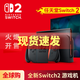 任天堂 Switch 2游戲機(jī)switch2任天堂NS2游戲機(jī)日版多語言版港版國(guó)際版 港版 馬車同捆版 送轉(zhuǎn)接頭