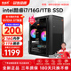 航向者 酷睿i3/i5/i7四核企業(yè)辦公商用炒股辦公家用娛樂臺(tái)式電腦主機(jī)DIY組裝機(jī)整機(jī)全套 五：intel酷睿i7丨16G丨1TB SSD