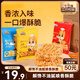 三只松鼠干脆面50包 干吃方便面膨化童年懷舊捏碎面休閑零食1000g