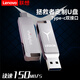 聯(lián)想（lenovo） u盤(pán)雙接口type-c  移動(dòng)U盤(pán)電腦手機兩用優(yōu)盤(pán)大容量 辦公蘋(píng)果電腦u盤(pán)優(yōu)盤(pán)存儲擴容 適用小新拯救者 聯(lián)想拯救者定制款-C 銀色【贈掛鏈/皮套】 256GB