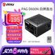 微星650W電源 迫擊炮銅牌 A650BN /750BN pcie5.0爆破彈A600DN多重電路保護臺式機電腦電源 PAG D600N【全新工包】 贈工具【螺絲刀+扎帶】