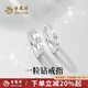 老鳳祥銀戒指女款925純銀情侶對戒生日禮物情人節(jié)禮物送老婆送女友 愛不止息情侶對戒 贈品牌禮盒