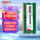 聯(lián)想（Lenovo） 8GB DDR4 2400 筆記本內(nèi)存條