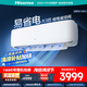 海信（Hisense）空調掛機 3匹 超大風量 多場景 獨立除濕 AI控溫 新一級能效 國家補貼20% 掛機KFR-72GW/A590D-X1