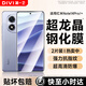第一衛(wèi) DIVI【超龍晶2片裝】適用紅米note14pro/pro+鋼化膜Redmi Note14Pro+手機膜曲面全屏高清防摔淡指紋