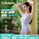 TOSWIM拓勝女士泳衣連體三角細肩帶顯瘦遮肚游泳衣女 月光愛人